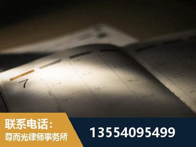 错那-劳资纠纷法律顾问